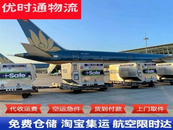 铜川到丹麦空运加急专线
